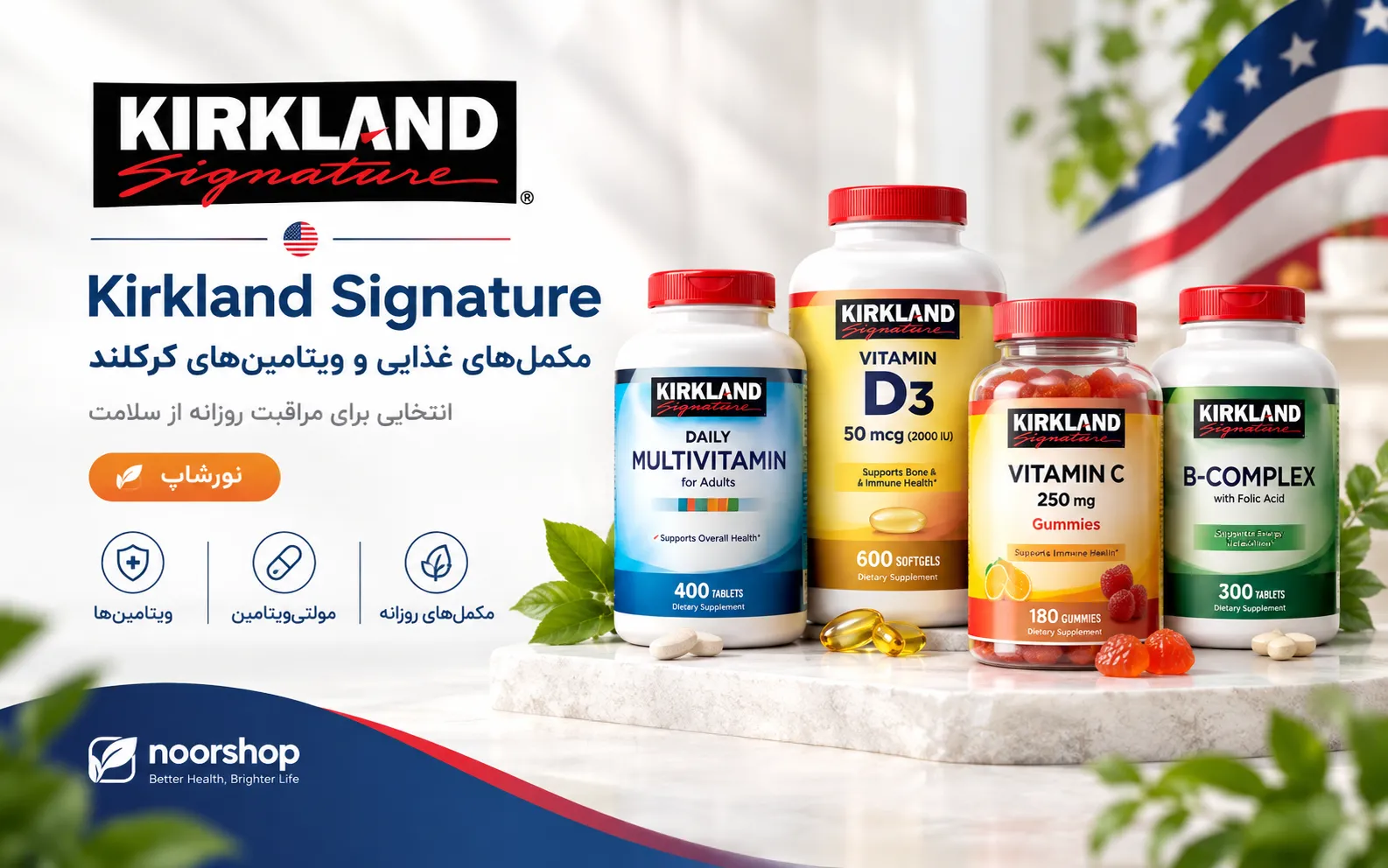ویژگی های برجسته برند Kirkland